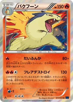 Typhlosion 011/059 Blue Shock