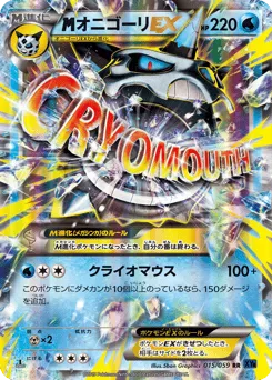M Glalie-EX 015/059 Blue Shock