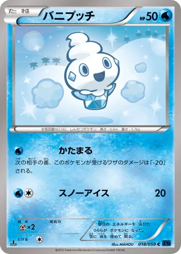 Vanillite 018/059 Blue Shock