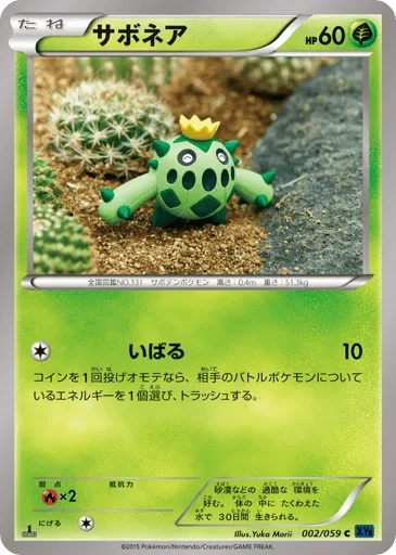 Cacnea 002/059 Blue Shock