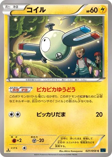Magnemite 021/059 Blue Shock