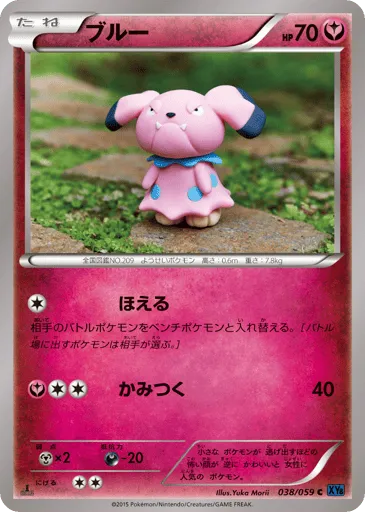Snubbull 038/059 Blue Shock