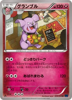 Granbull 039/059 Blue Shock