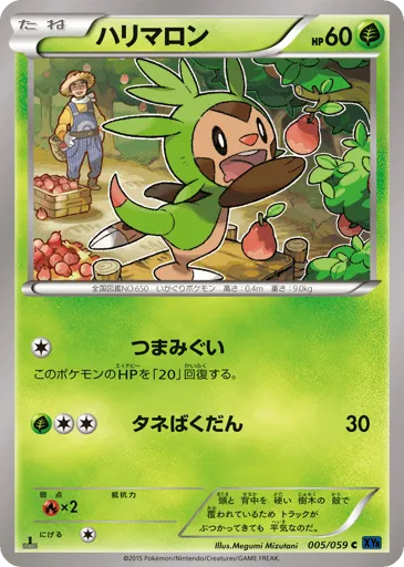 Chespin 005/059 Blue Shock