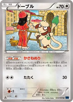 Smeargle 053/059 Blue Shock