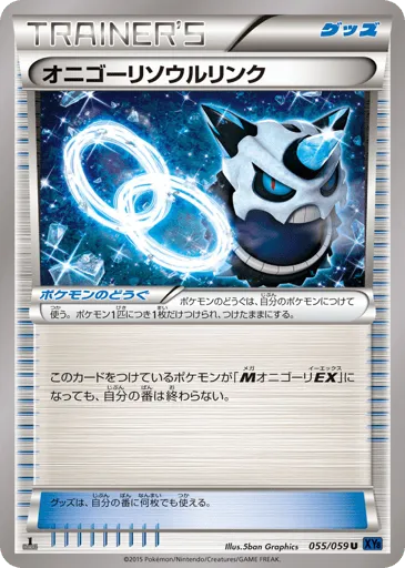 Glalie Spirit Link 055/059 Blue Shock