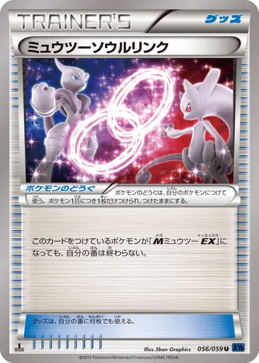 Mewtwo Spirit Link 056/059 Blue Shock