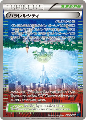 Parallel City 058/059 Blue Shock