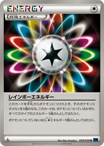 Rainbow Energy 059/059 Blue Shock