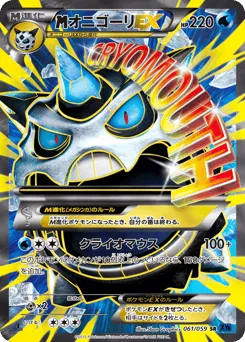 M Glalie-EX 061/059 Blue Shock