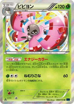 Vivillon 008/059 Blue Shock