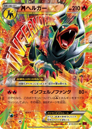 M Houndoom-EX 010/059 Red Flash