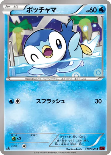 Piplup 018/059 Red Flash
