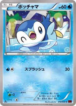 Piplup 018/059 Red Flash
