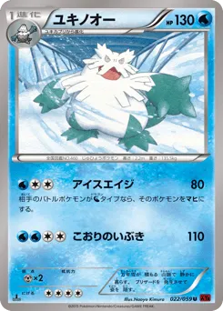 Abomasnow 022/059 Red Flash