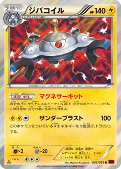 Magnezone 025/059 Red Flash