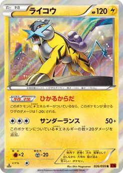 Raikou 026/059 Red Flash