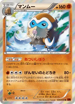 Mamoswine 039/059 Red Flash