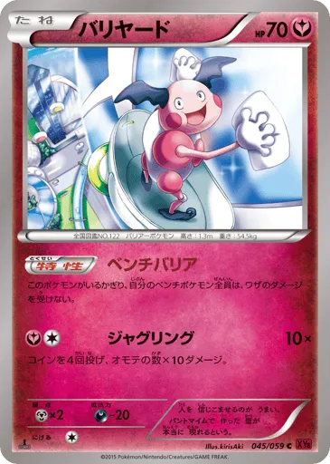 Mr. Mime 045/059 Red Flash