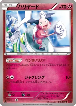 Mr. Mime 045/059 Red Flash