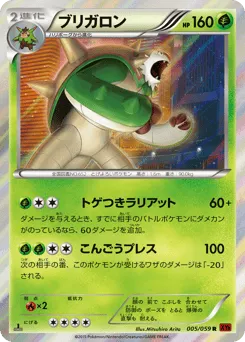 Chesnaught 005/059 Red Flash