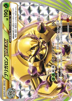 Chesnaught BREAK 006/059 Red Flash