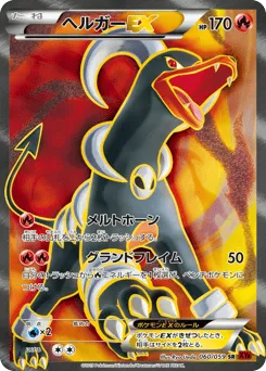 Houndoom-EX 060/059 Red Flash