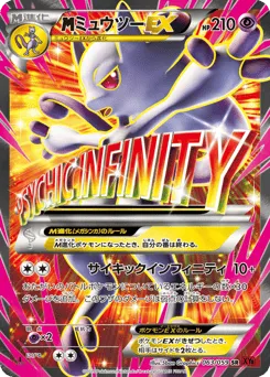 M Mewtwo-EX 063/059 Red Flash