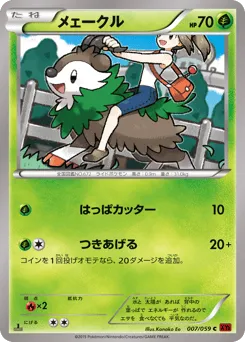 Skiddo 007/059 Red Flash
