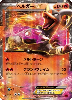 Houndoom-EX 009/059 Red Flash