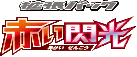 Red Flash logo