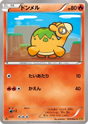 Numel 010/080 Rage of the Broken Heavens