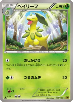 Bayleef 002/080 Rage of the Broken Heavens