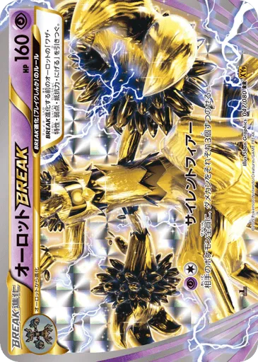 Trevenant BREAK 047/080 Rage of the Broken Heavens