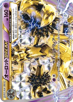 Trevenant BREAK 047/080 Rage of the Broken Heavens