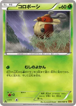 Kricketot 005/080 Rage of the Broken Heavens