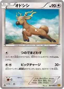 Stantler 067/080 Rage of the Broken Heavens