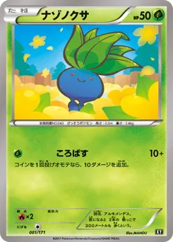 Oddish 001/171 The Best of XY
