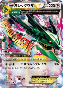 M Rayquaza-EX 105/171 The Best of XY