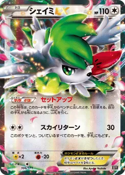 Shaymin-EX 106/171 The Best of XY