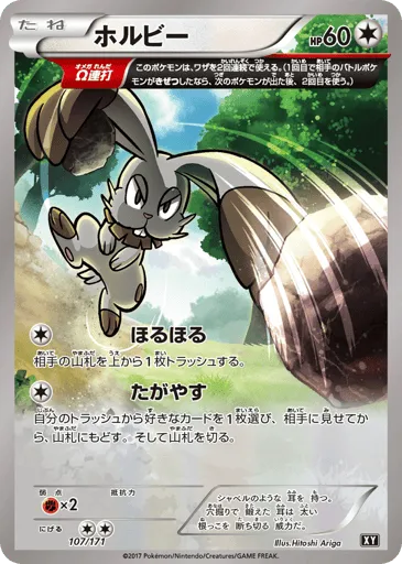 Bunnelby 107/171 The Best of XY