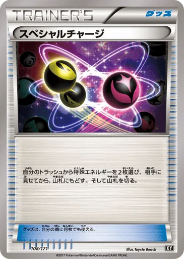 Special Charge 108/171 The Best of XY