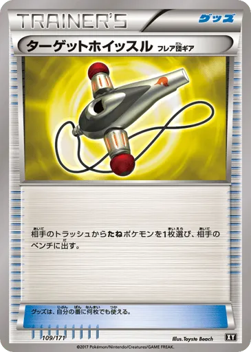 Target Whistle 109/171 The Best of XY