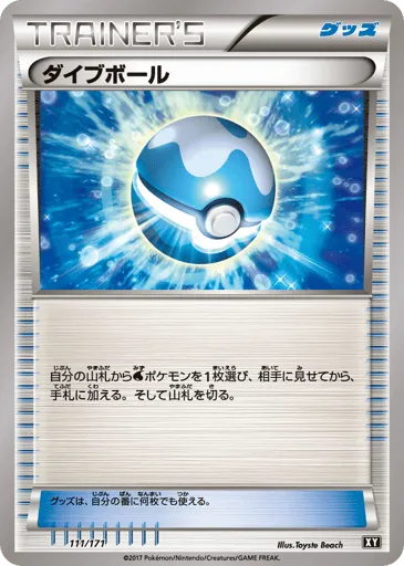 Dive Ball 111/171 The Best of XY