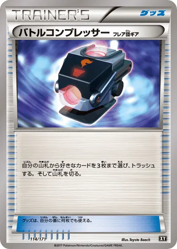 Battle Compressor 114/171 The Best of XY