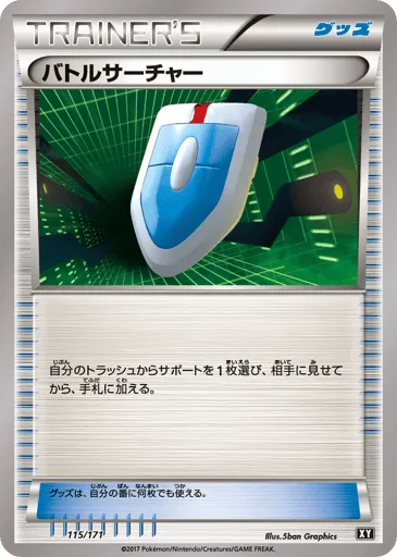 VS Seeker 115/171 The Best of XY