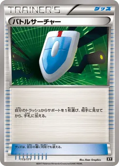 VS Seeker 115/171 The Best of XY