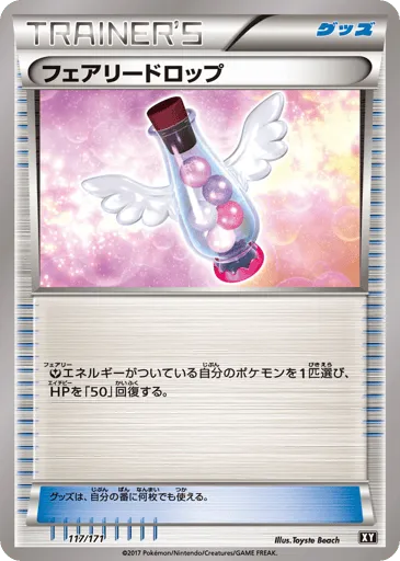 Fairy Drop 117/171 The Best of XY