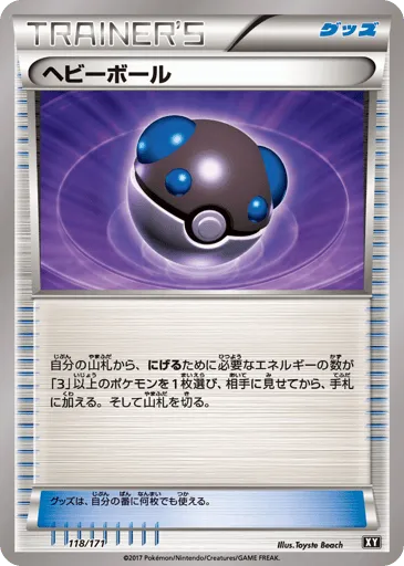 Heavy Ball 118/171 The Best of XY