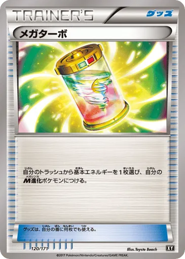 Mega Turbo 120/171 The Best of XY